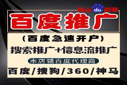 百度竞价个人开户流程详解